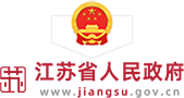 江蘇省政府